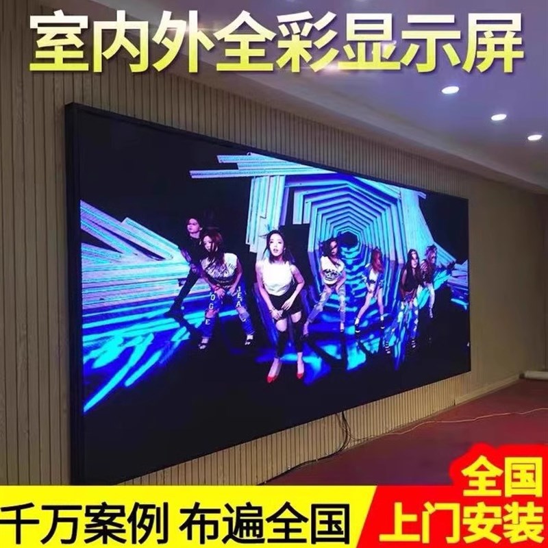 全彩动态led显示屏室内外酒吧舞台会议室广告大屏幕p2p3p4p5定制