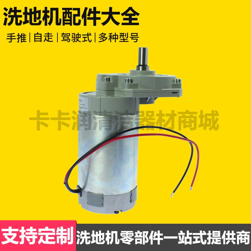 菲迈普洗地机85B前轮后轮吸水管排水管吸水电机胶条钥匙锁钢丝绳