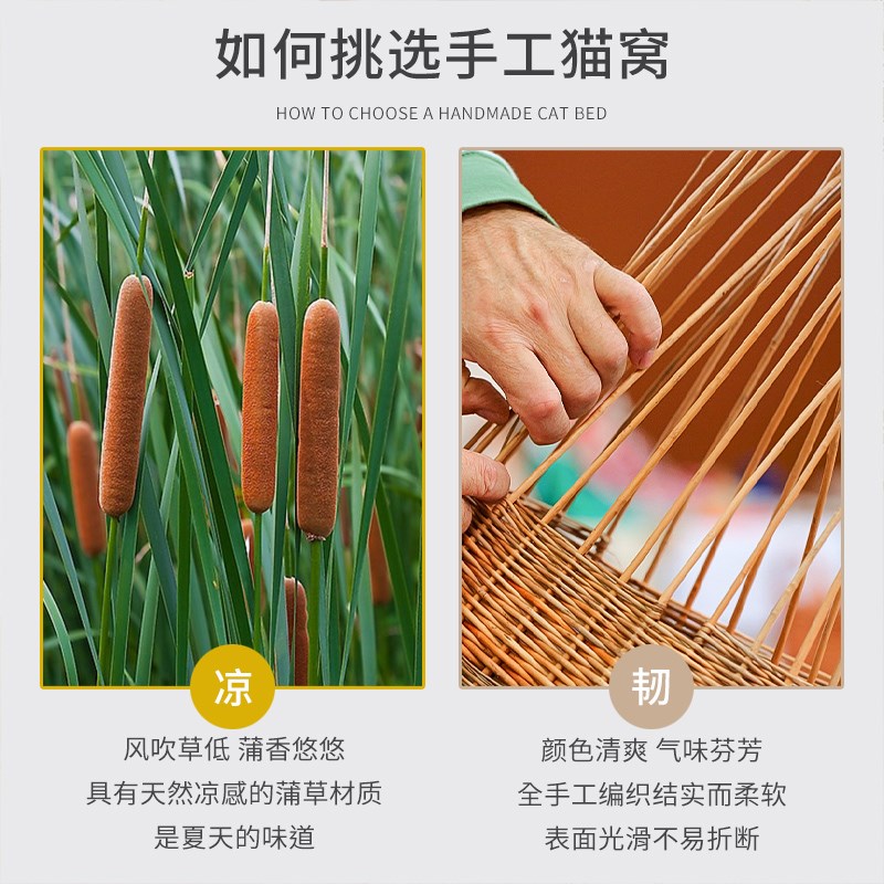 藤编猫窝四季通用冬季保暖蒲草编织抓板窝猫咪睡觉床幼猫宠物用品