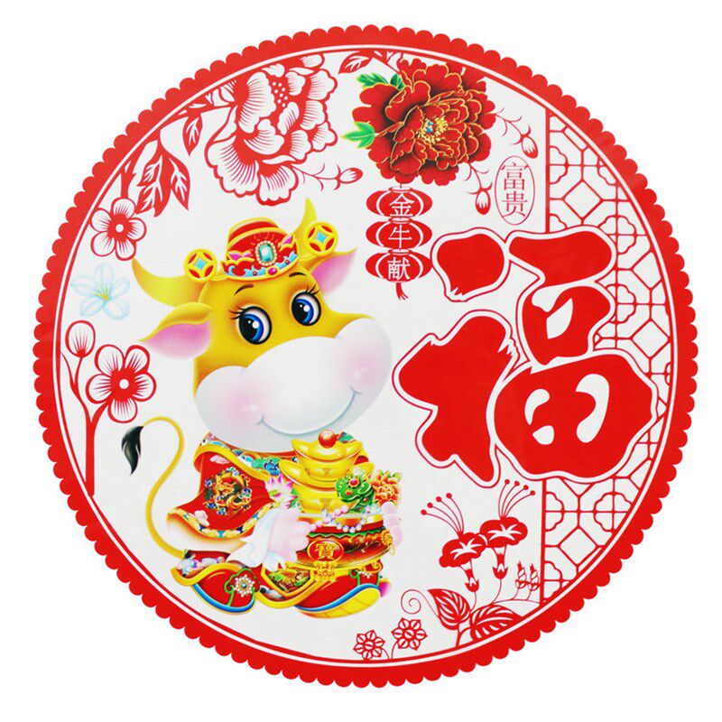 2021牛年40CM彩色福字窗花静电推拉玻璃门贴乔迁新年节日装饰年画