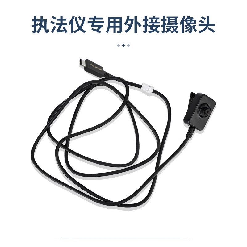 [配件]群华执法记录仪红外外接头随身携带胸前佩戴法锐雳正