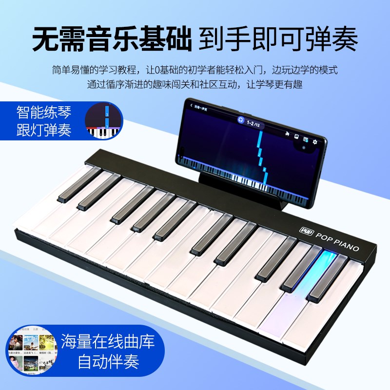 泡泡便携折叠智能跟弹钢琴音乐键盘磁吸彩虹电子琴初学自动挡灯光