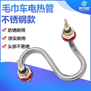S型火头君毛巾车加热管消毒柜不锈钢电热管发热管加热棒220V2000w