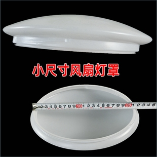 吊扇灯灯罩外壳吊扇灯罩压克力灯罩简约饭厅卧室客厅风扇罩子配件