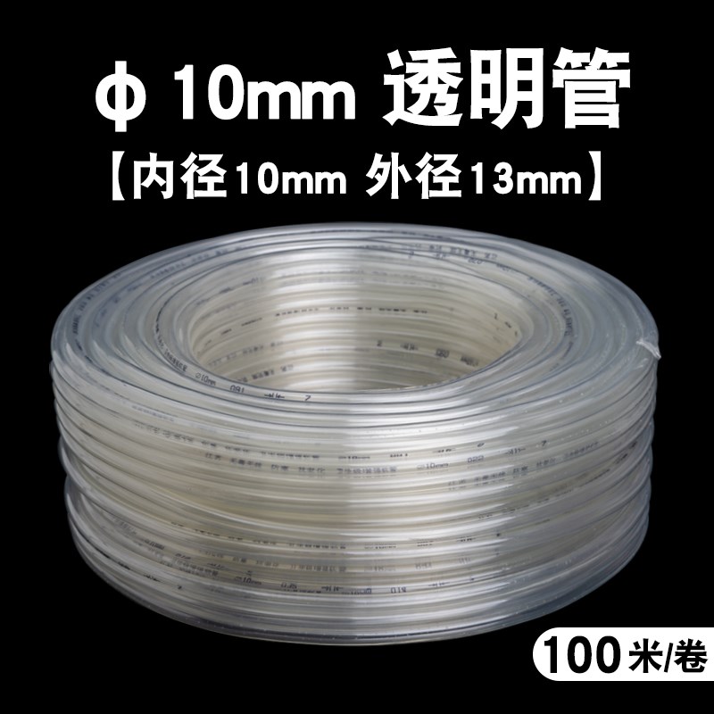 【通气软管/透明/网纹/自沉管】纳米曝气增氧管爆氧盘配件