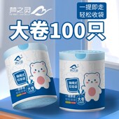 梦之灵一次性抽绳垃圾袋100个手提式 加厚加大号家用大卷塑料袋子