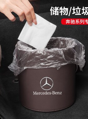 奔驰车载垃圾桶垃圾袋E级C级GLCC260L/E300L装饰S级A级GLB/GLA200