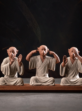 久造中式三不猴禅意摆件创意客厅家居陶瓷茶桌桌面小饰品工艺礼品