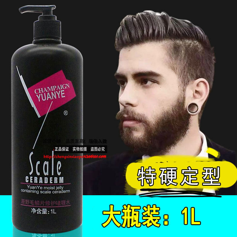 原野毛鳞片修护啫喱水保湿定型发胶特硬啫喱膏清爽蓬松造型发蜡,美发护发/假发,发胶/发泥/发蜡,淘宝优惠券,粉丝福利购,淘宝优惠卷