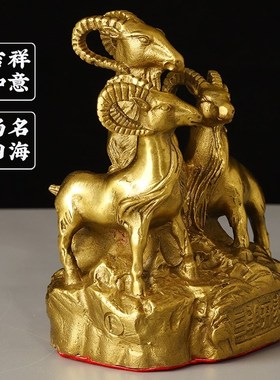 黄铜三阳开泰羊摆件三羊开泰客厅家居办公室摆设工艺品大小号铜羊