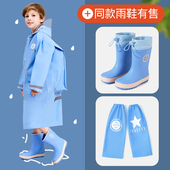儿童雨衣男童女童小学生雨披带书包位中大童上学衣加厚防水全身
