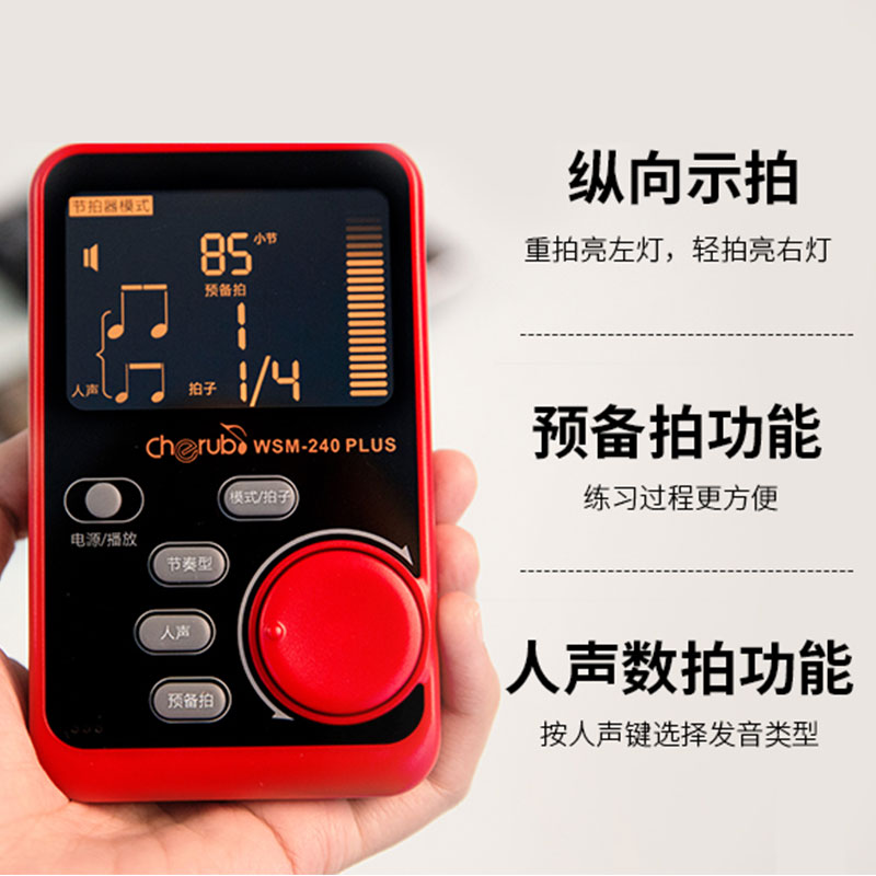 小天使人声电子节拍器节奏调音器古筝钢琴吉他架子鼓提琴乐器配件