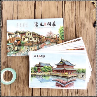 江南古镇 创意手绘水乡碧玉周庄明信片 旅游纪念品古建筑卡片包邮