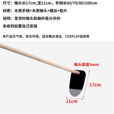 幼儿园木锄头道具铁锹道具小推车儿童独轮车愚公移山悯农舞台道具