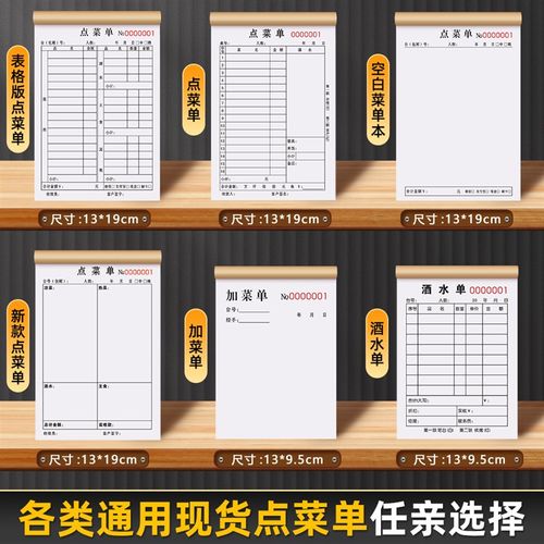 【点菜单专用夹板】饭店菜单本二联写字木板夹餐馆烧烤点餐开单本