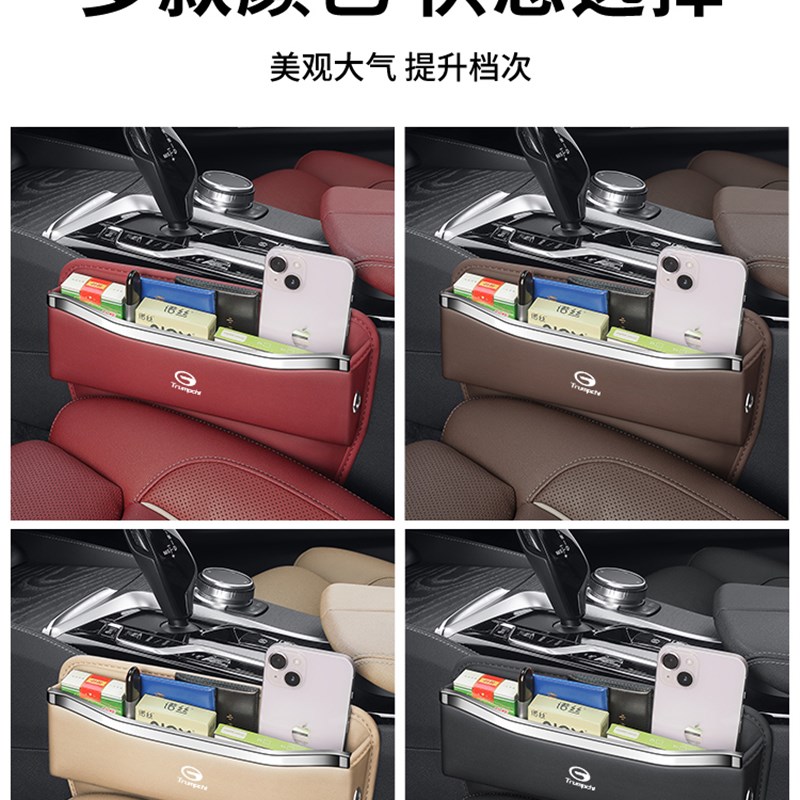 广汽传祺M8宗师大师M6E9影豹影酷gs34plus汽车座椅缝隙储物盒收纳