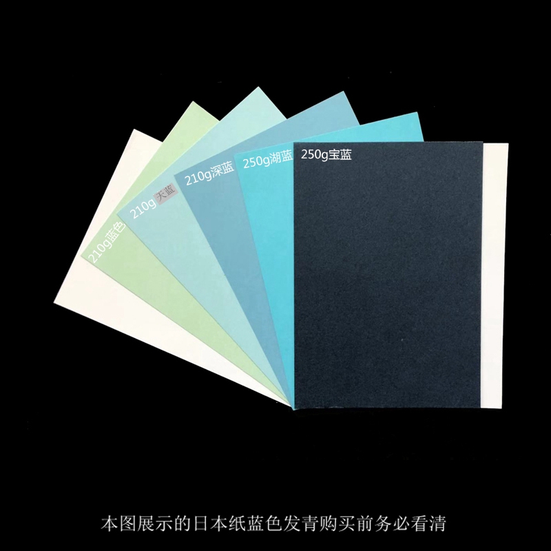 250g彩色卡纸A4加厚卡纸儿童手工画画贺卡纸红蓝绿黑白蓝色系彩纸