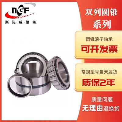 352011 352012 352014 352015 352016 352018 双列圆锥滚子 轴承