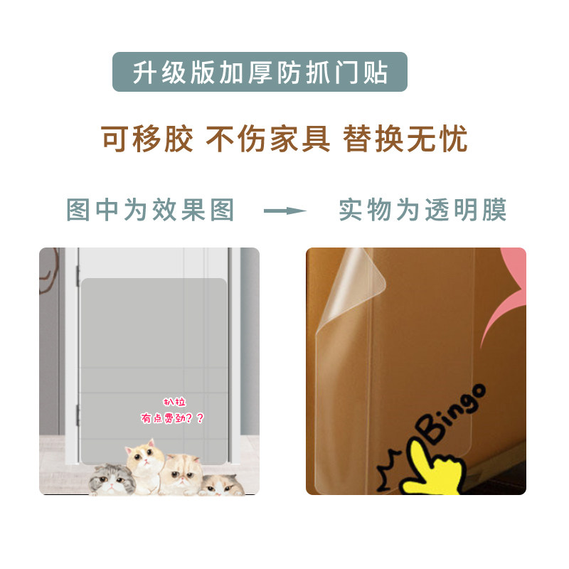 包邮加厚自粘透明光滑防猫抓防狗抓门贴防猫挠门贴防宠物抓门防护