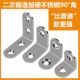 加厚不锈钢直角90度角码 直角固定器层板托一字平角片家俱连接件