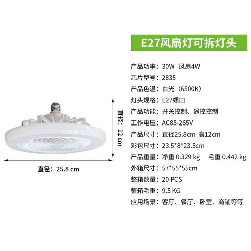 E27螺口家用无极调光静音小型吊扇灯三挡风力餐厅卧室照明风扇灯