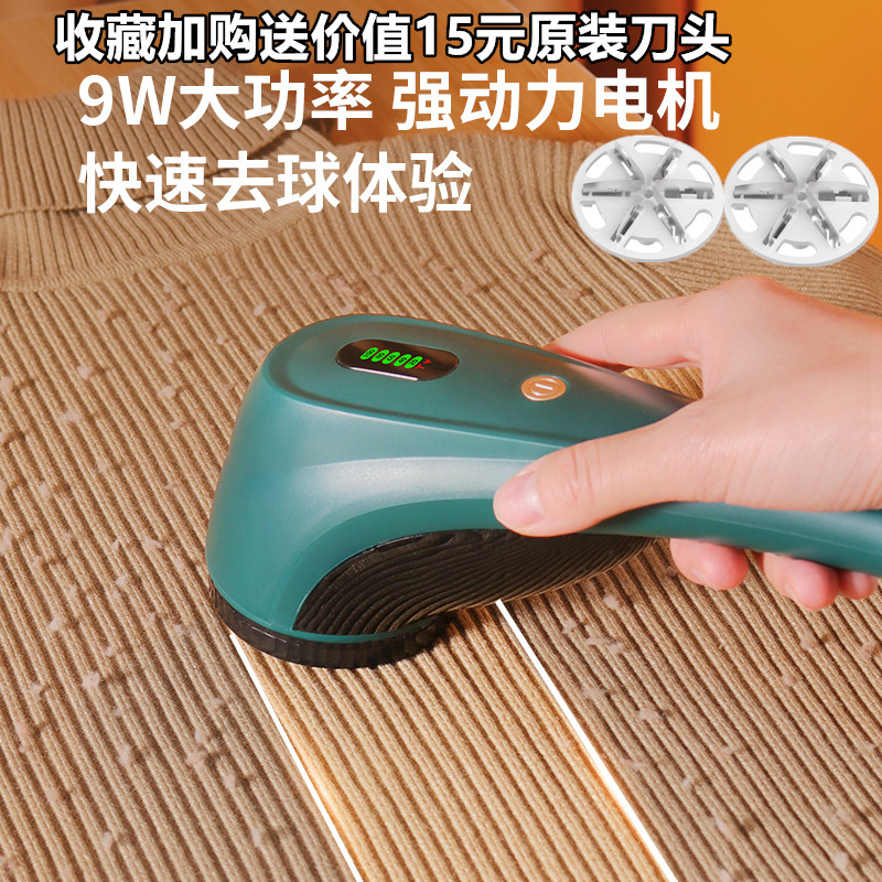剃毛机衣物修剪器充电动式刮去粘除吸毛毛衣服起打取削递毛球神器