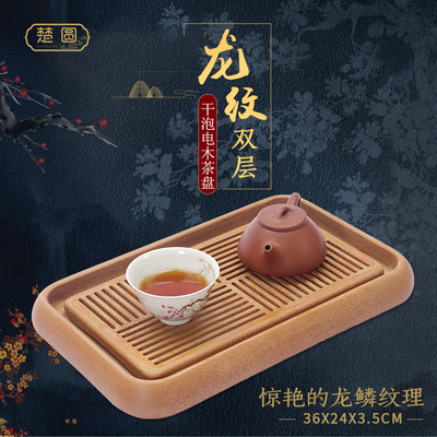 楚圆 电木茶盘 双层储水式 小干泡 胶木茶海 家用 养壶茶台 红板