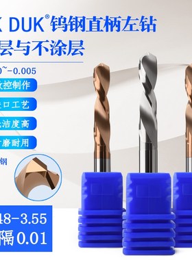 钨钢左钻合金3.48 3.49 3.5 3.51 3.52 3.53 3.54 3.55