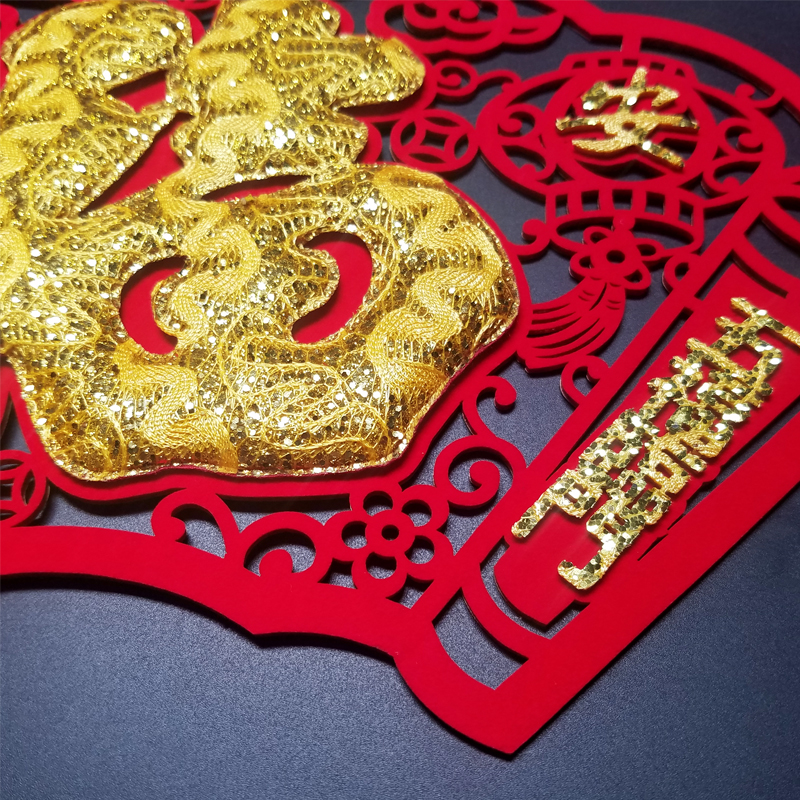 2022新年装饰植绒布毛毡福字贴创意个性剪纸立体门贴窗花年画贴纸图片