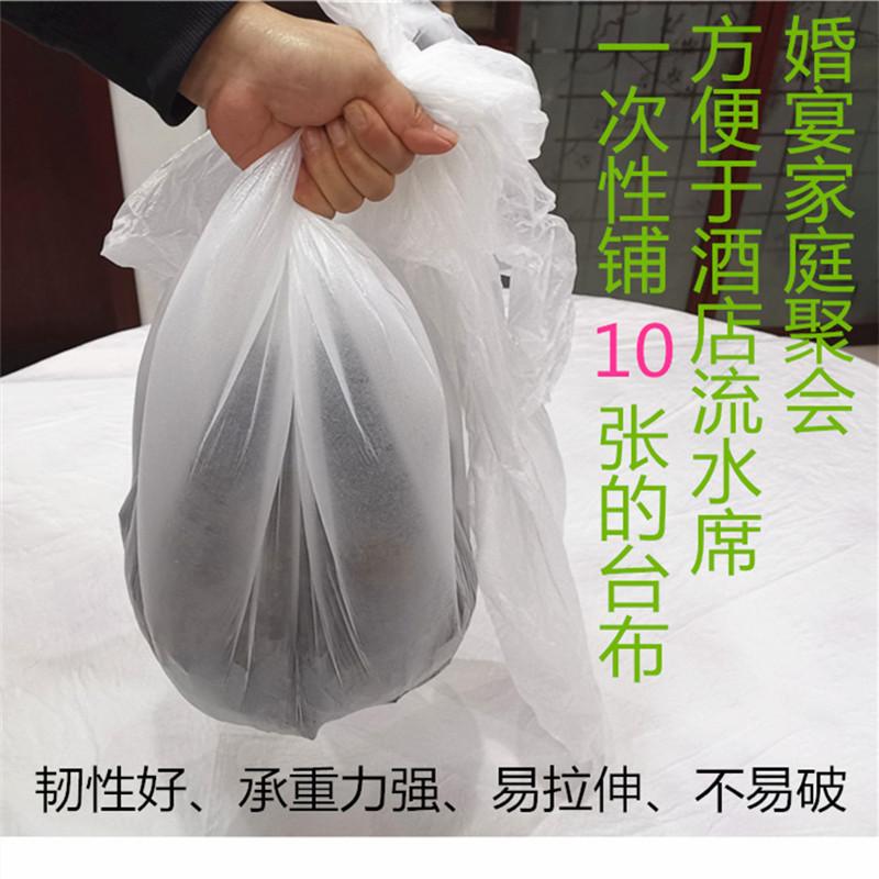 一次性台布10张铺塑料纺丝台布婚宴酒店加厚圆形长方形正方形桌布