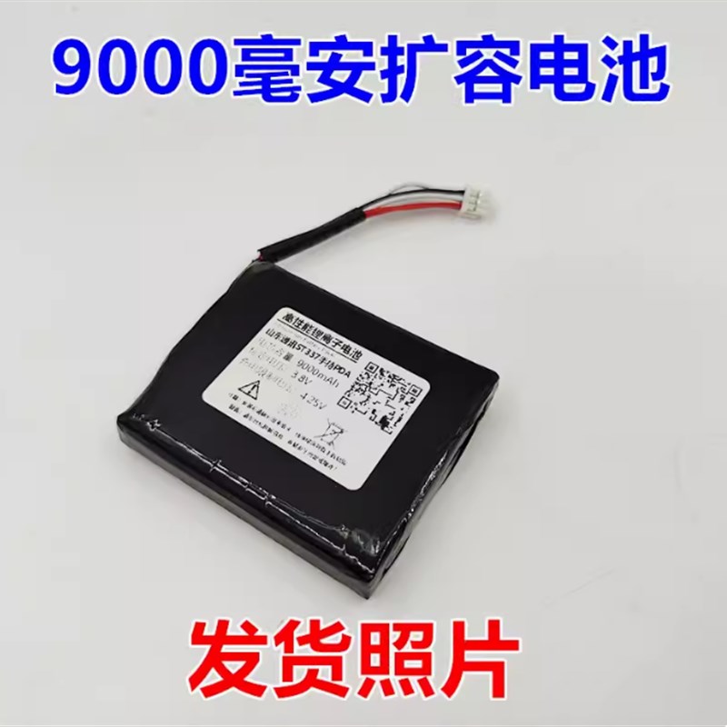 适用山东信通 ST327 ST337手持PDA移动终端 内置电池ST655814