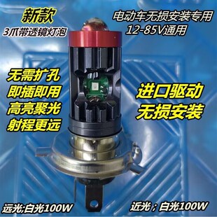 适用于大阳巧客S200 LED灯泡远近车灯 A200四轮电动车汽车大灯改装