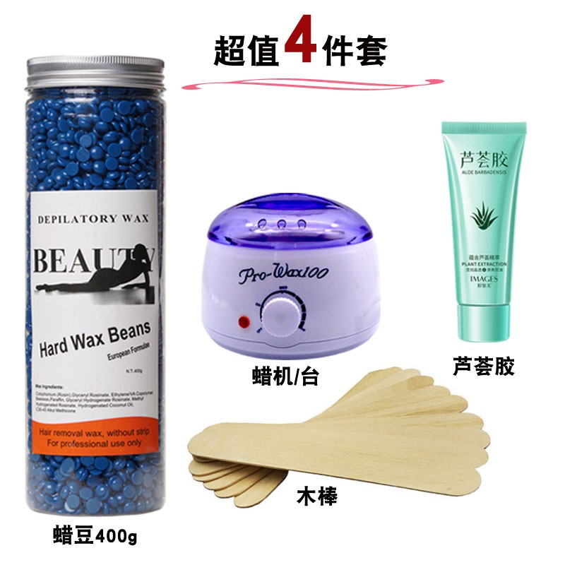 脱毛蜜蜡豆热蜡脱毛膏撕拉式男女士学生私处全身阴毛腋下面部胡子