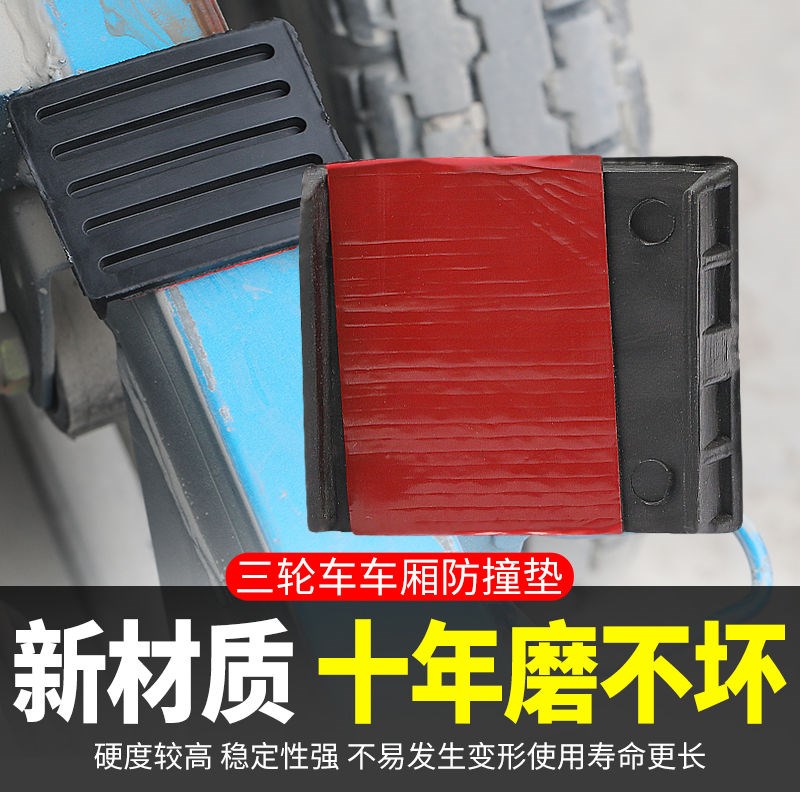 电动摩托三轮车车底防撞橡胶垫皮 缓冲防撞球 车架凹型防震胶垫子
