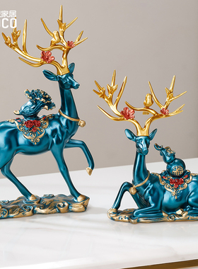 鹿客厅电视酒柜装饰品摆件办公室玄关桌面工艺品乔迁之喜搬家礼物