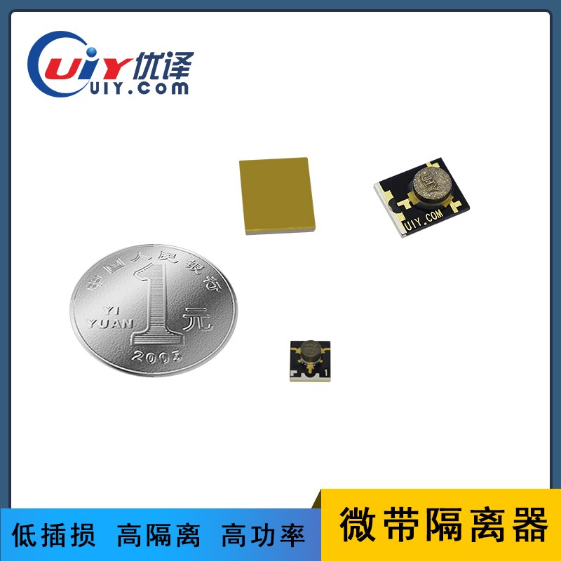 频率范围8.0-18.0GHz基片隔离器多频段可选定制小型射频隔离器