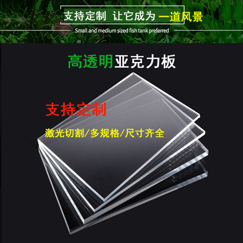 亚克力高透明板乌龟防逃越档板隔板鱼缸加高支架有机玻璃定制加工
