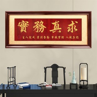 办公室牌匾合作共赢挂匾公司开业贺匾商道酬信实木匾额求真务实匾