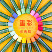青竹重彩油画棒蜡笔专业彩绘画笔套装 油性小学生幼儿园12色幼儿可