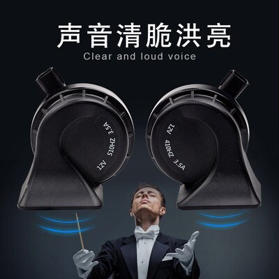 长安逸动PLUS改装专用锐程CCCS753555高低音原厂超响鸣笛蜗牛喇叭