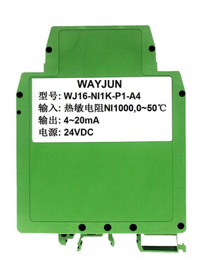 维君瑞WJ16热电阻Ni1000,NTC,Pt100,热电偶非线性信号隔离变送器