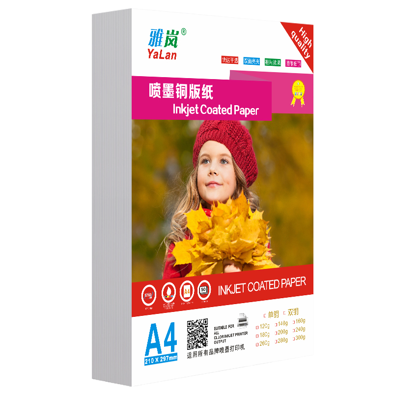 180克铜版纸a4喷墨300克240g260克打印铜板纸相纸A3双面200克彩喷