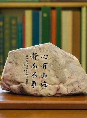 新疆哈密泥石戈壁滩雕刻件玄关摆件花盆鱼缸造景石头刻字励志题材