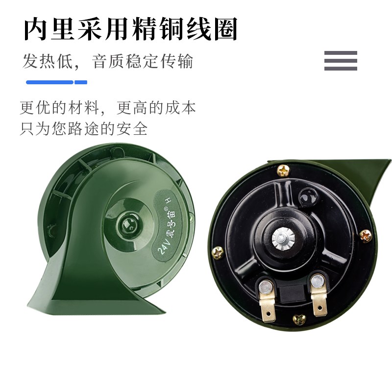 汽车蜗牛喇叭防水超响24V电喇叭客车大货车工程车通用改装12V鸣笛