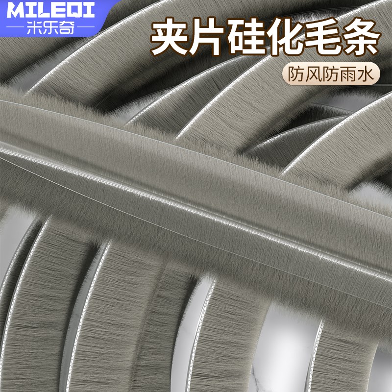 门窗门缝密封条老式塑钢窗缝隙卡槽式硅化毛条沙窗防漏风挡风神器