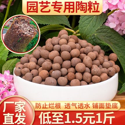 陶粒垫底多肉营养陶土颗粒水培养花盆栽专用铺面石回填卫生间彩色