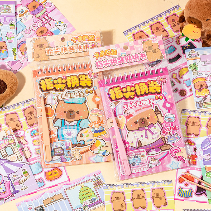 卡皮巴拉指尖换装贴纸书 ins可爱卡通水豚动物趣味装扮场景造景装饰贴画儿童益智手工diy贴纸书