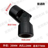 液压剪板机配件 万向节 后档料万向节 传动杆联轴器 剪板机后档料