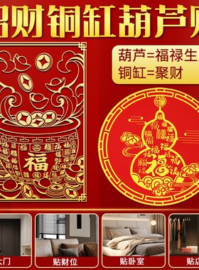 百福缸冰箱贴顶部上的招财摆件家用旺宅黄铜米缸聚宝盆制聚财客厅