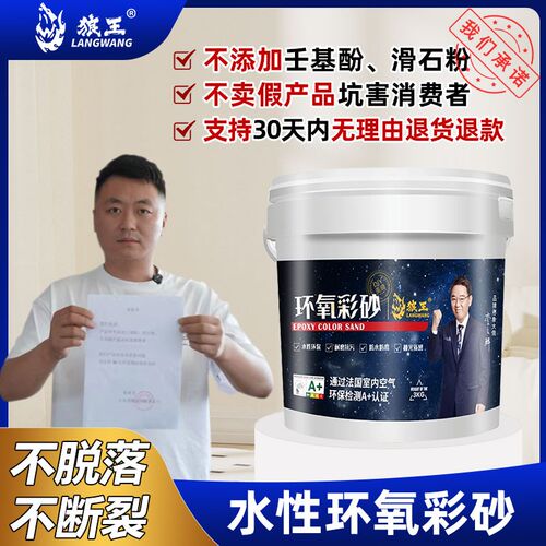 水性环氧彩砂美缝剂地砖瓷砖专用防水防霉家用填缝剂聚脲贵族银胶